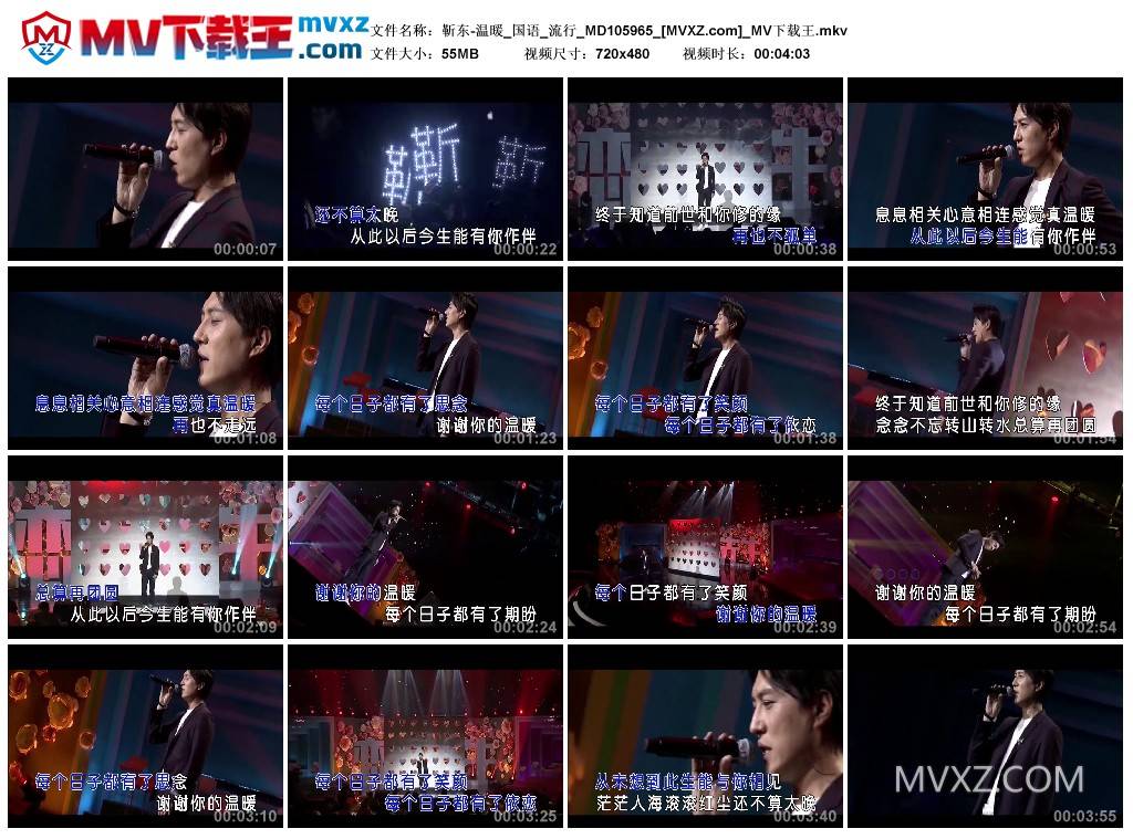 靳东-温暖_国语_流行_MD105965